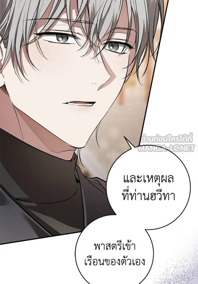 ยามหมาป่าทมิฬ ตอนที่ 31 รูปที่ 24