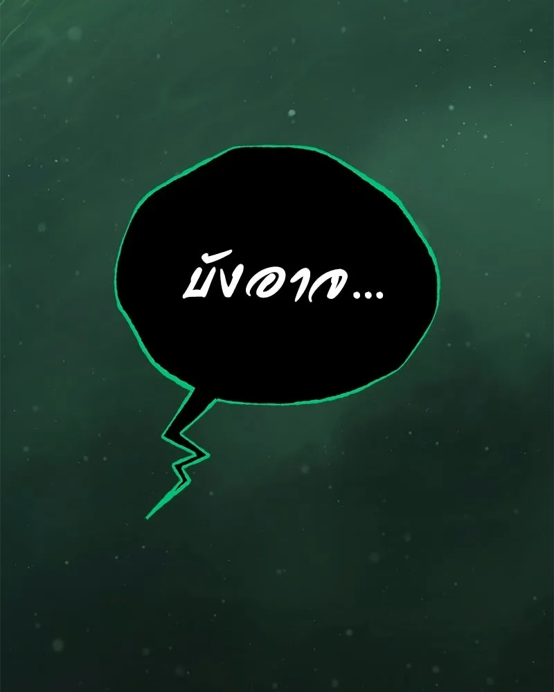 ปลูกผักพิชิตหอคอย ตอนที่ 102 รูปที่ 67