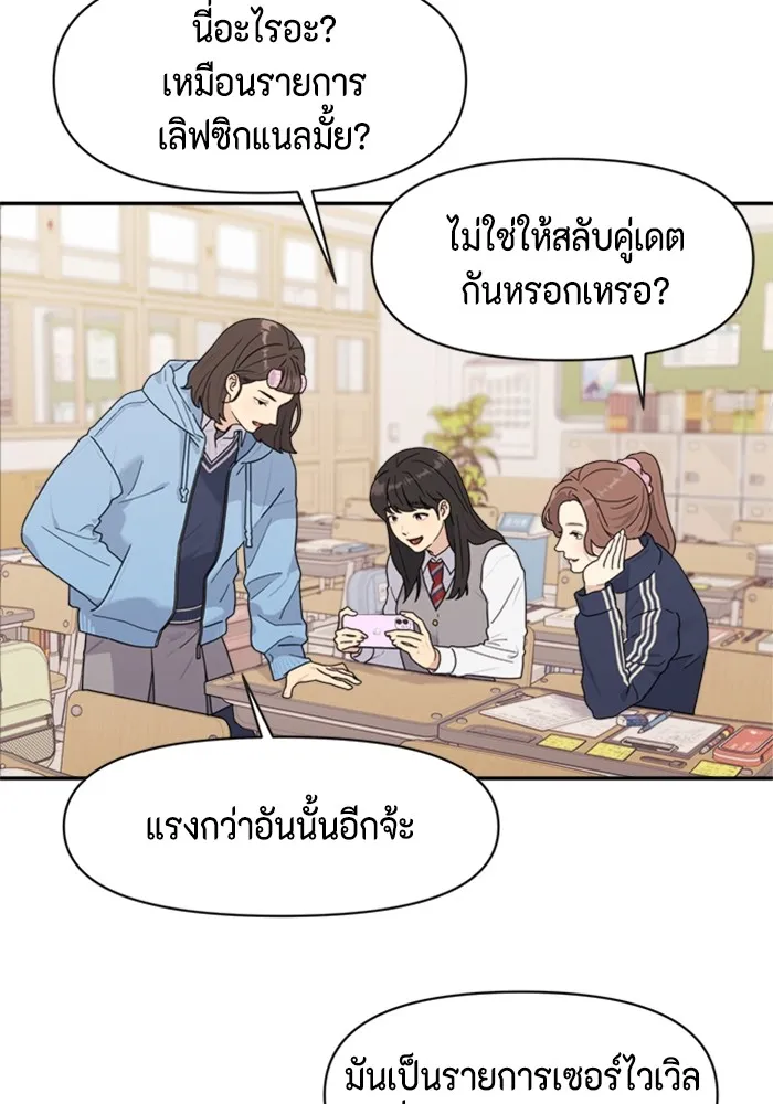 Couple Breaker ตอนที่ 1 รูปที่ 5