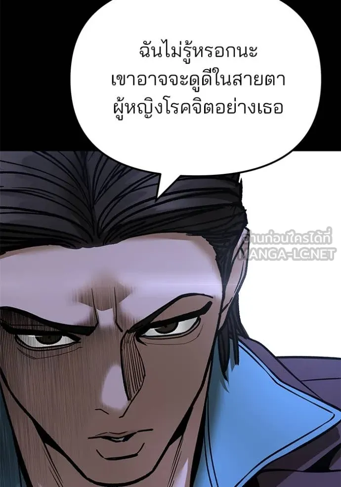 เลวฟาดเลว ตอนที่ 168 รูปที่ 121