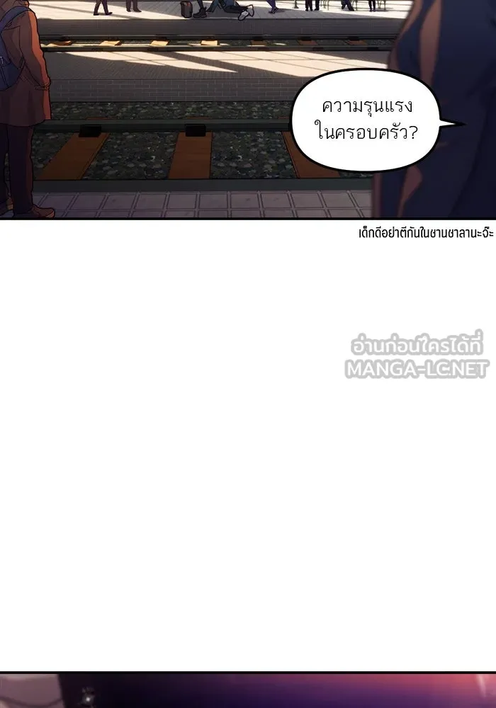 เปย์นี้เพื่อนาย My Sugar Baby ตอนที่ 84 เดือนสอง  สตรอว์เบอร์รีไอซ์แลน รูปที่ 69