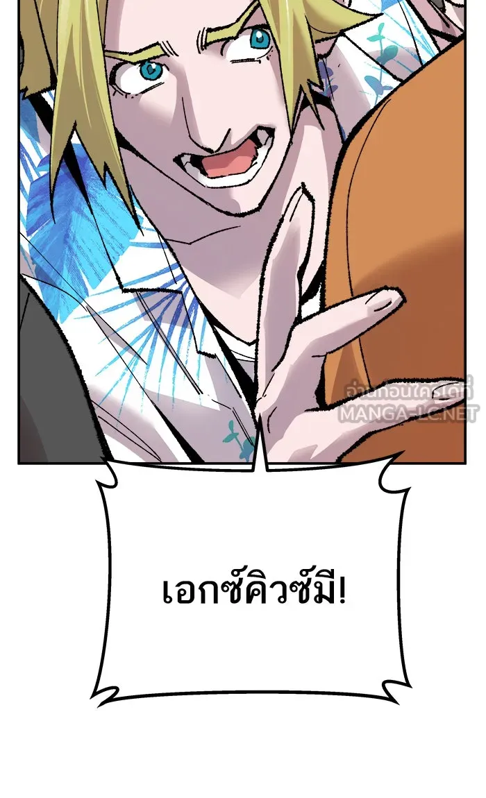 ยอดคนเลเวลทะลุ ตอนที่ 44 ออกศึก รูปที่ 126