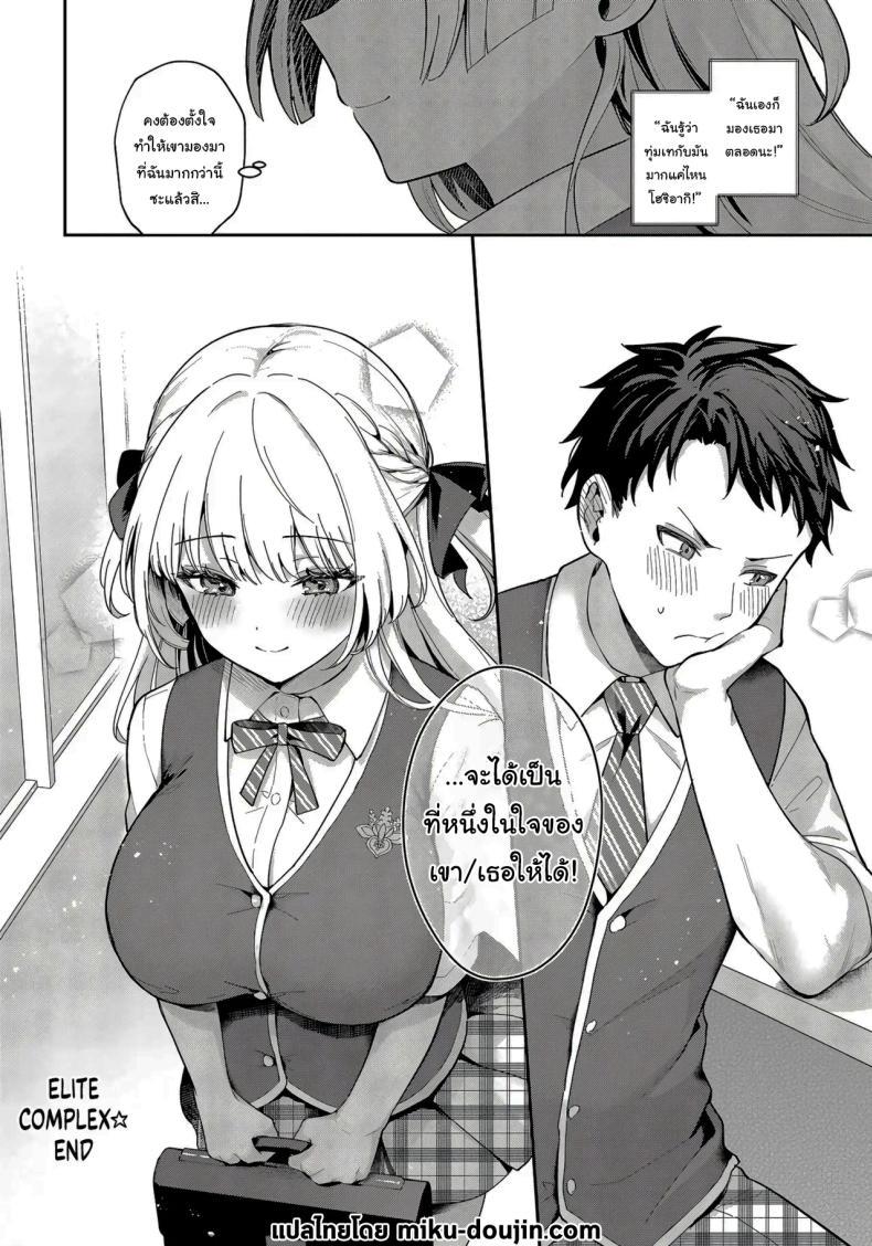 Doujin-Lc- อ่าน โดจิน มังฮวา เกาหลี ญี่ปุ่น จีน แปลไทย จะเป็นที่หนึ่งให้ได้เลย [Mashiro Shirako] Elite Complex (COMIC Anthurium 2025-08) ตอนที่ 1 2 3 4 5 6 7 8 9 10 11 12 13 14 ฟรี ไม่มีโฆษณา อ่าน โดจิน Manhwa เกาหลี ญี่ปุ่น จีน เรามีครบ คัดมาให้เน้นๆ โดจิน 18+ รับประกันความฟินโดย  Doujin Lc