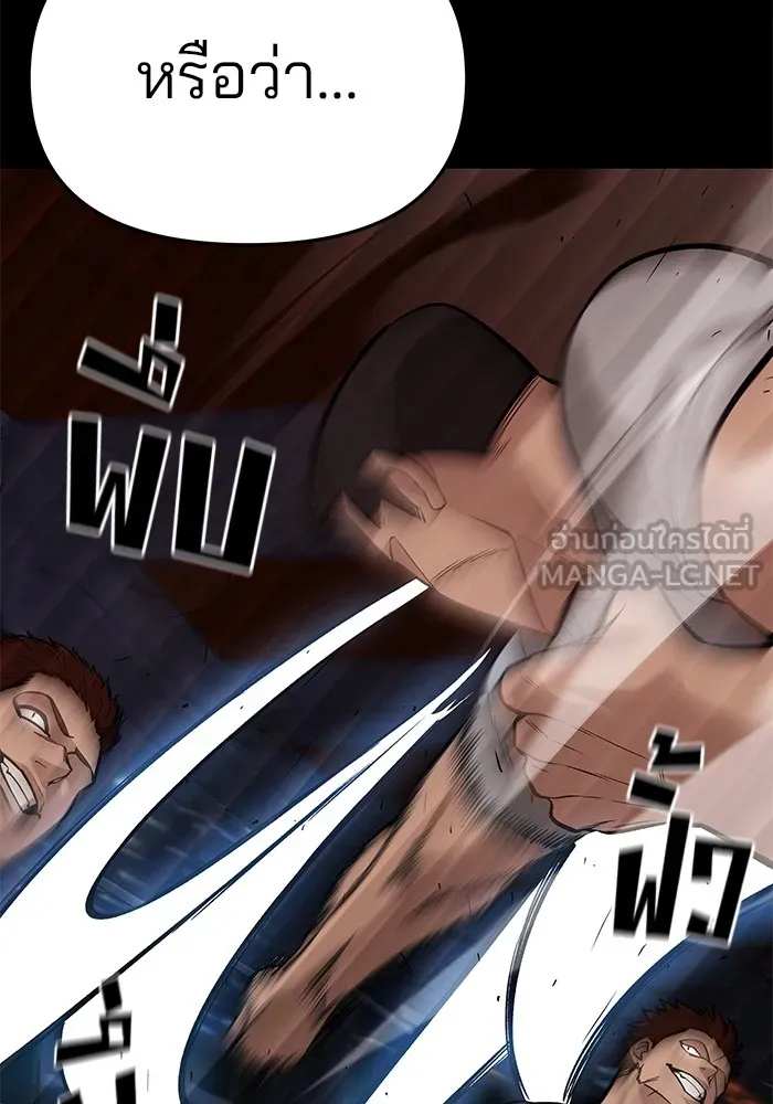 เลวฟาดเลว ตอนที่ 60 รูปที่ 108