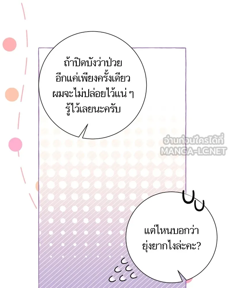 นึกว่าเป็นอิเซไคธรรมดา ตอนที่ 37 รูปที่ 93