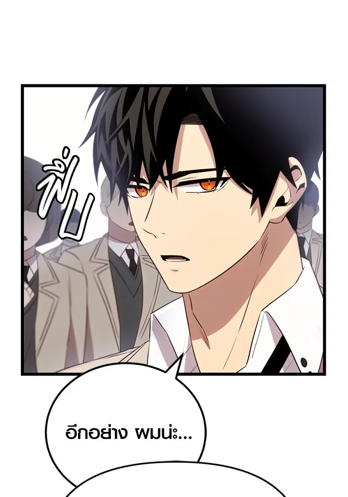 พลิกชะตาคว้าไอเทมระดับเทพ ตอนที่ 23 ตั้งเซอร์เคิล (1) รูปที่ 67