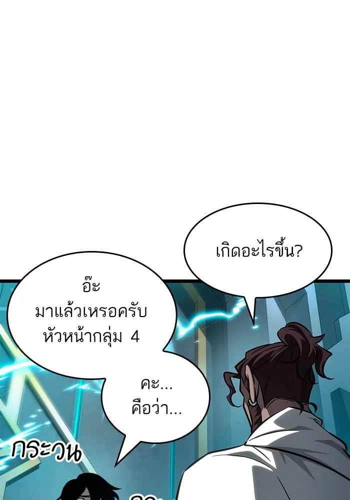 หลังวันสิ้นโลก ตอนที่ 192 รูปที่ 56