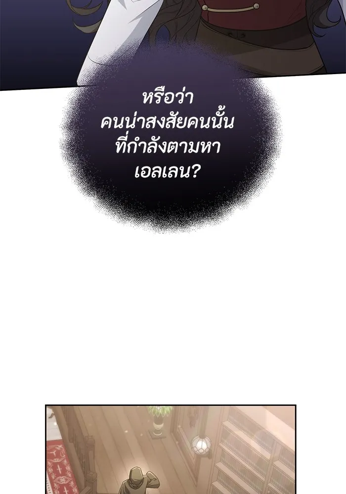 อยู่ดี ๆ ก็มีนางเอกนิยายเป็นเพื่อนบ้าน ตอนที่ 17 รูปที่ 13