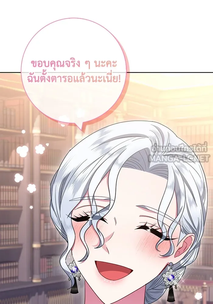ฉันกลายเป็นแม่พระเอกนิยายจอมเสเพล ตอนที่ 21 รูปที่ 60