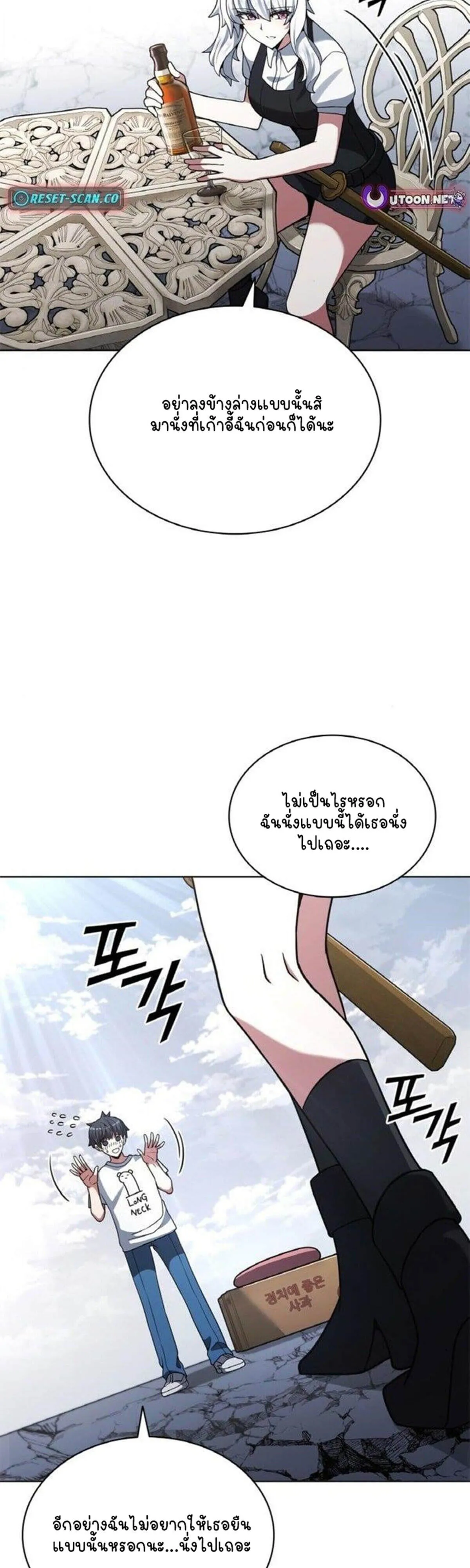 Part-Time Grim Reaper งานเสร_มของฉ_นค_อการเป_นม_จจ_ราช ตอนที่ ตอนที่ 19 รูปที่ 76