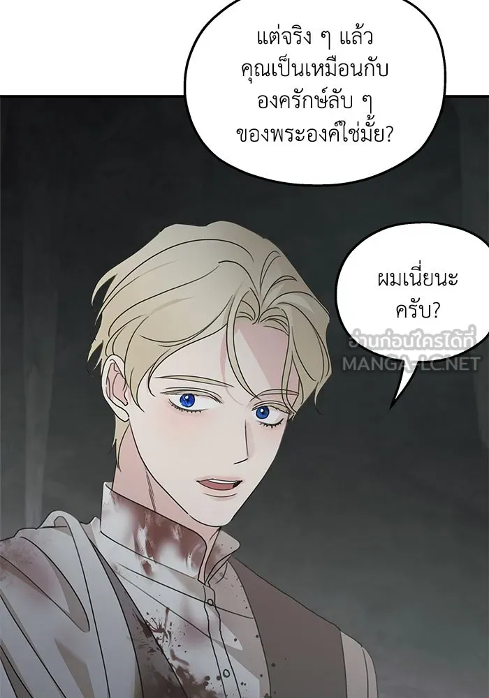 ครอบครัวสามีเห็นทีจะคลั่งรัก ตอนที่ 117 รูปที่ 9