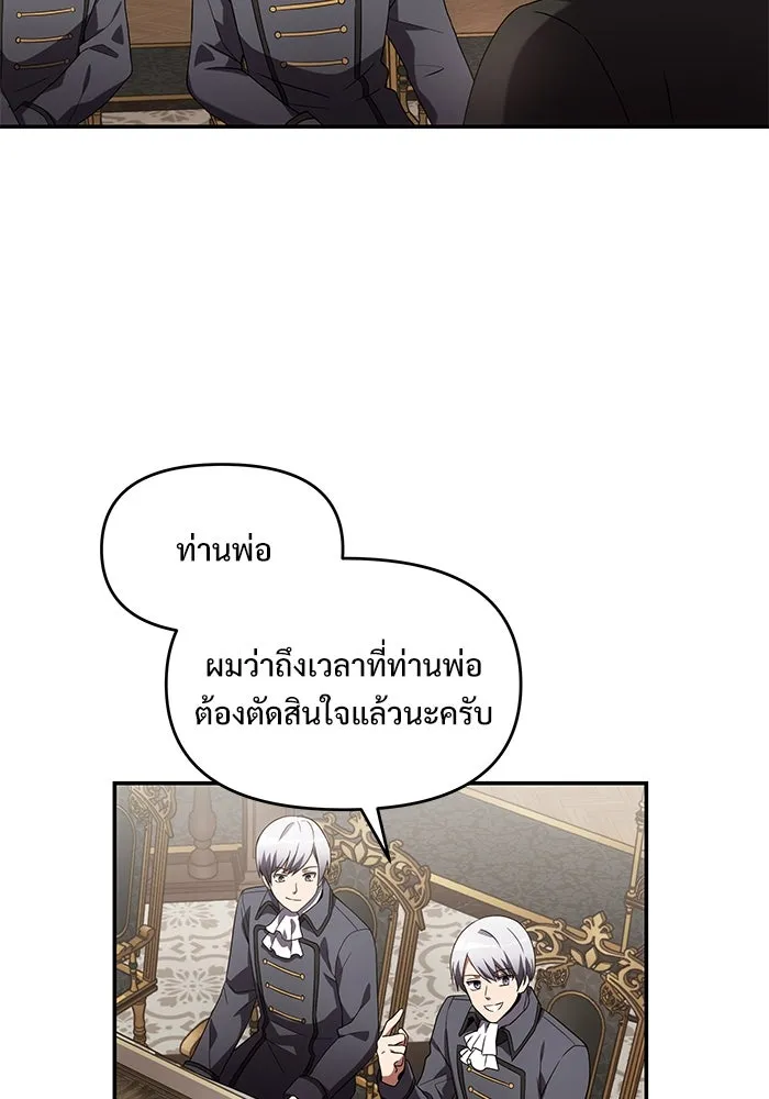 อัศวินดำล่าท้าเวลา ตอนที่ 4 รูปที่ 10