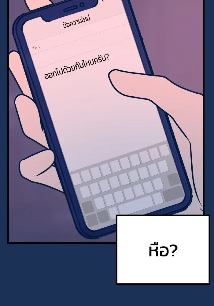 รักนี้ไม่มีรีไซเคิล ตอนที่ 20 รูปที่ 31