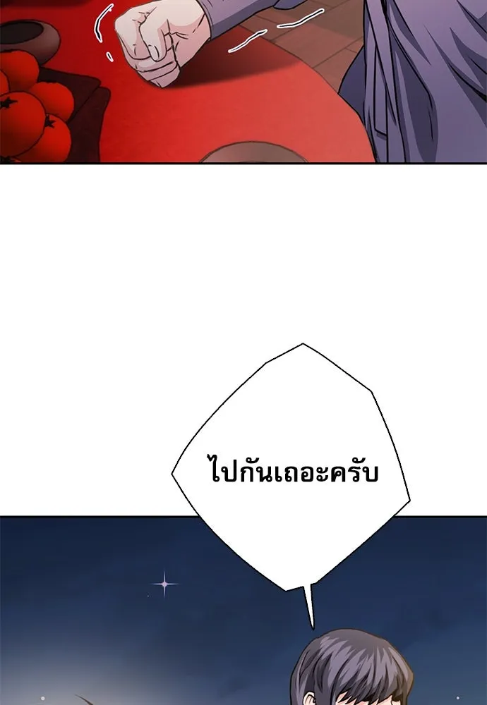 ดรูอิดแห่งสถานีโซล ตอนที่ 111 รูปที่ 166