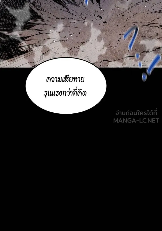 แยกร่างล่าอัตโนมัติ ตอนที่ 124 รูปที่ 45