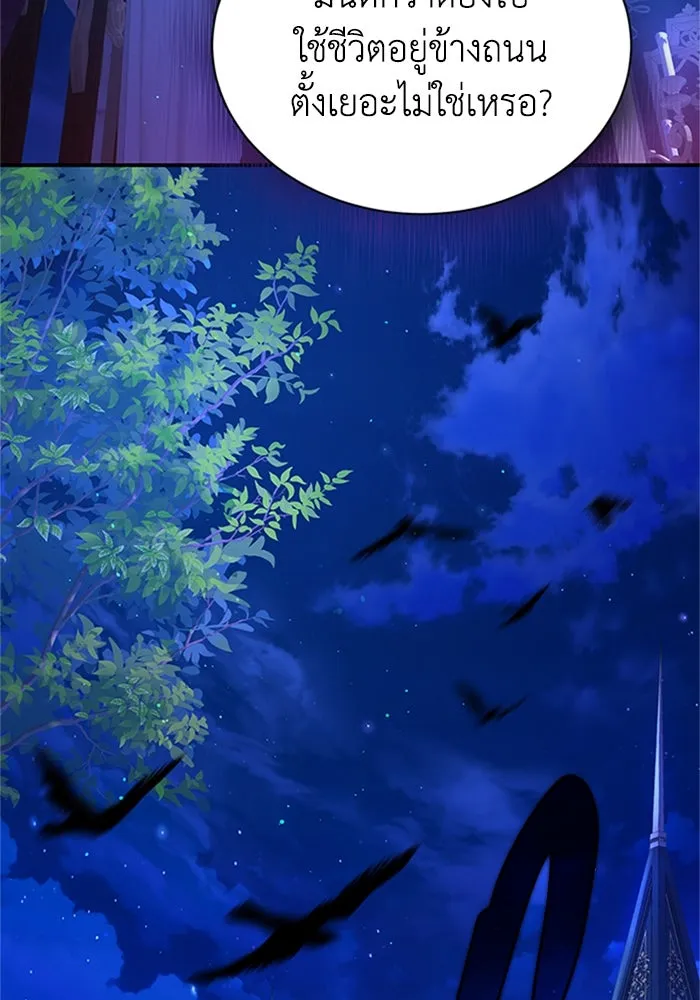 ไหนบอกว่าฉันใกล้ตาย ตอนที่ 66 รูปที่ 38