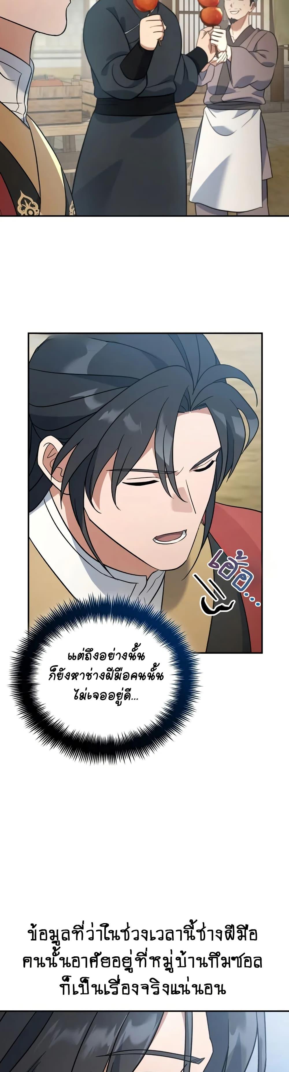 Manga-lc-com อ่านมังงะ อ่านการ์ตูน ออนไลน์ ฟรี The Youngest Son of the Eunhae Merchant ตอนที่ 1 2 3 4 5 6 7 8 9 10 11 12 13 14 ฟรี ไม่มีโฆษณา Manga-lc - อ่าน มังงะ อ่าน การ์ตูน ออนไลน์ อ่านมังงะ ฟรี