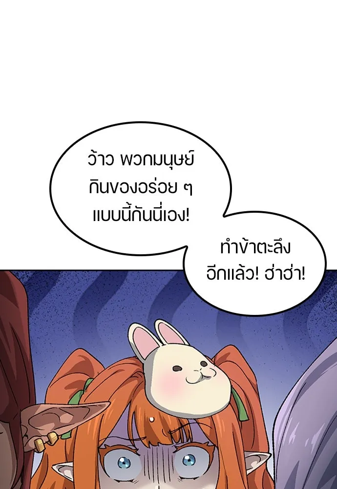 ตั้งแคมป์ฮีลใจในต่างโลก ตอนที่ 60 รูปที่ 113