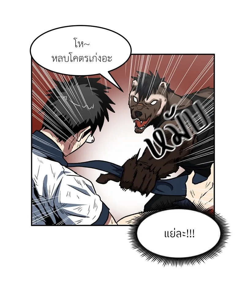 โรงเรียนสัตว์กินเนื้อ ตอนที่ 38 รูปที่ 67