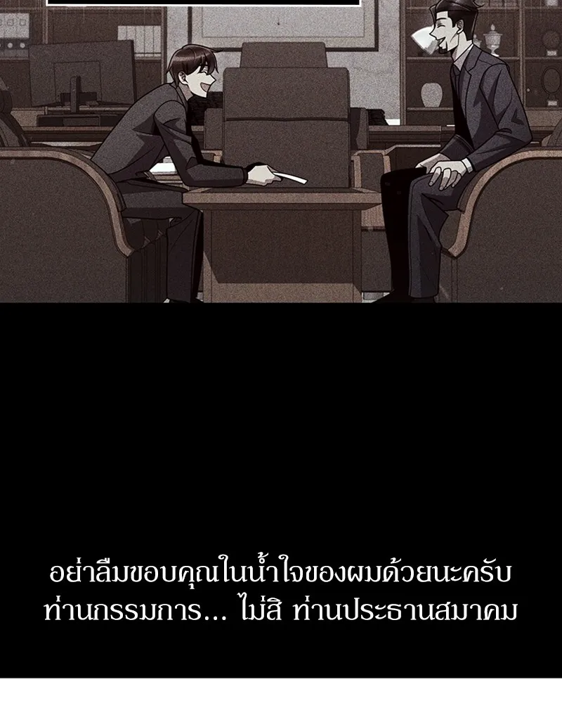 Clever Cleaning Life Of The Returned Genius Hunter ส_ดยอดฮ_นเตอร_สายคล_น ตอนที่ ตอนที่ 87 รูปที่ 117