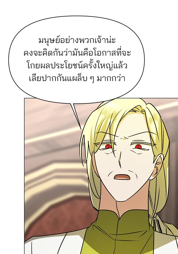 อะคาเดมีนี้เห็นทีจะเจ๊ง ตอนที่ 89 รูปที่ 58