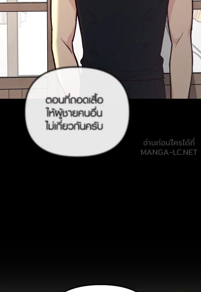 รักกันคนละครึ่งทาง ตอนที่ 43 รูปที่ 84