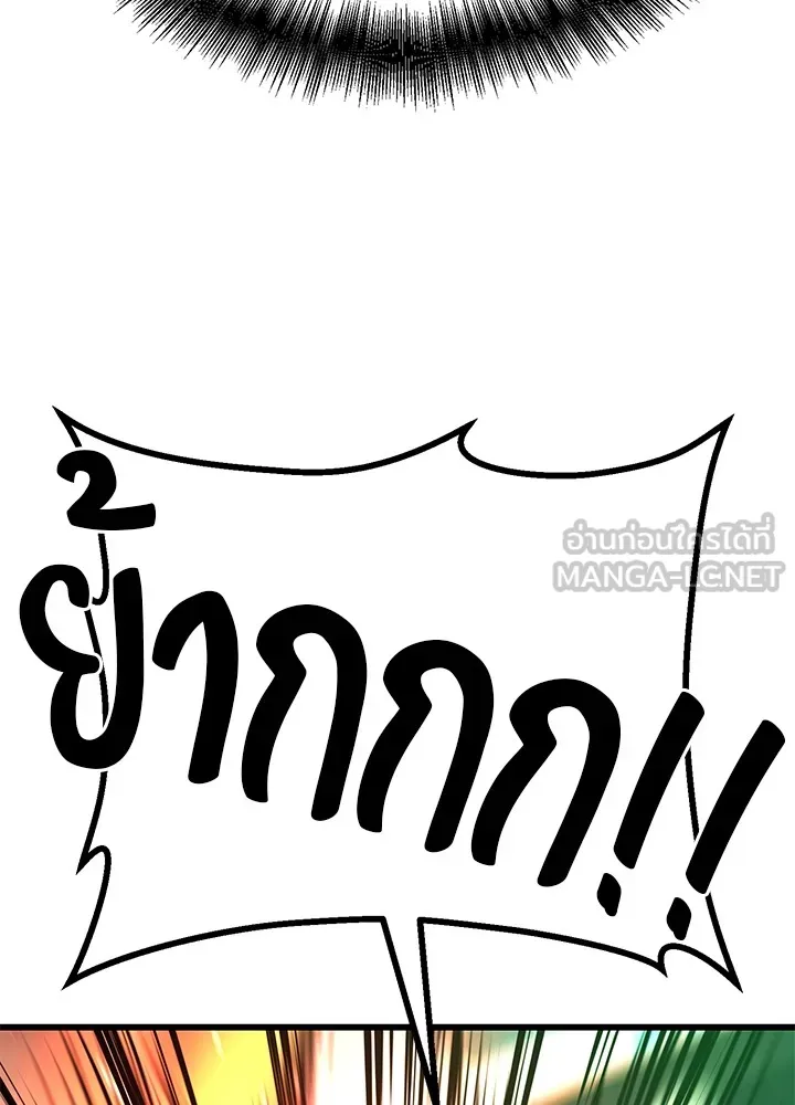 ราชาลานประลอง ตอนที่ 41 รูปที่ 96