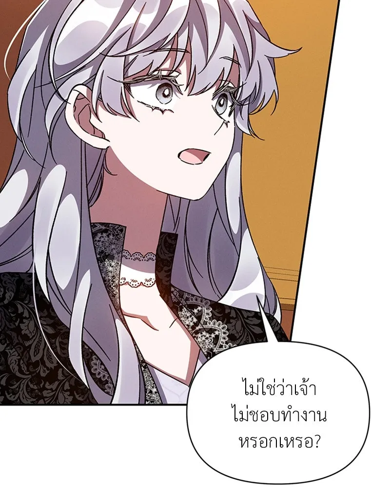 โอ้ ศัตรูที่รัก ตอนที่ 39 รูปที่ 121