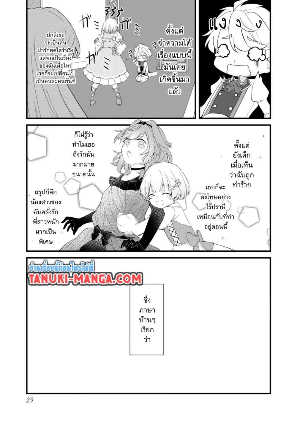 Manga-lc-com อ่านมังงะ อ่านการ์ตูน ออนไลน์ ฟรี Saiai no Onee-sama ga Akuyaku Reijou datta no de, Kami ga Sadameta Scenario ni Aragaimasu @COMIC ตอนที่ 1 2 3 4 5 6 7 8 9 10 11 12 13 14 ฟรี ไม่มีโฆษณา Manga-lc - อ่าน มังงะ อ่าน การ์ตูน ออนไลน์ อ่านมังงะ ฟรี