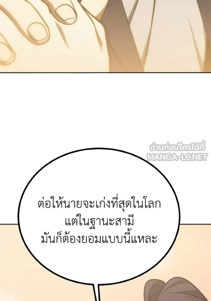 ราชาแห่งอ็อกทากอน ตอนที่ 192 รูปที่ 108