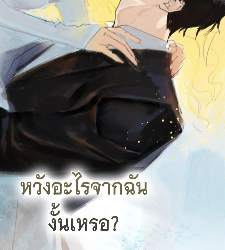 สัญญารักฉบับสุดท้าย ตอนที่ 8 รูปที่ 5