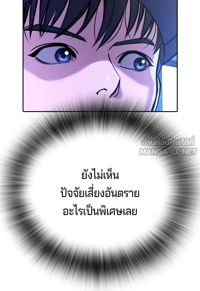 คูเซรา ตอนที่ 16 รูปที่ 148