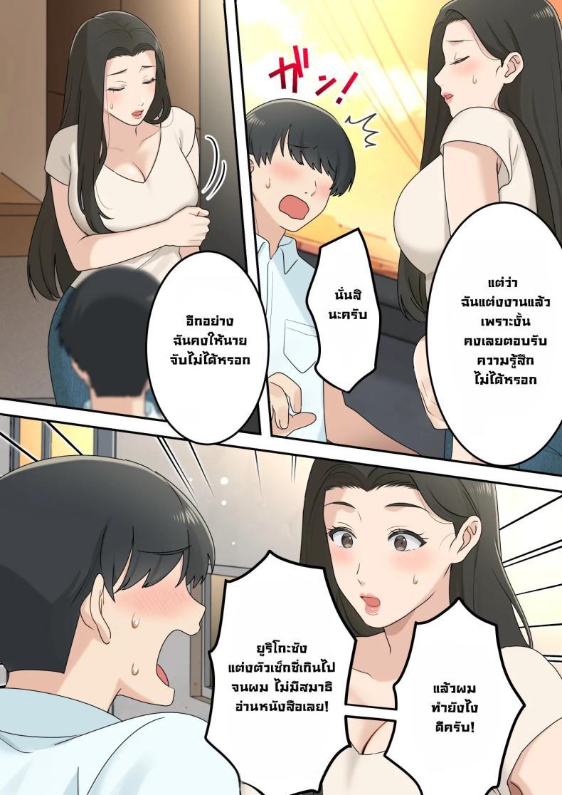 Doujin-Lc- อ่าน โดจิน มังฮวา เกาหลี ญี่ปุ่น จีน แปลไทย แม่เพื่อนแจ่มแมว [Yuriko Club] I Secretly Dated My Friend's Cute Mother - Kawaisugiru Tomodachi no Okaasan to Kossori Tsukiacchatta Hanashi ตอนที่ 1 2 3 4 5 6 7 8 9 10 11 12 13 14 ฟรี ไม่มีโฆษณา อ่าน โดจิน Manhwa เกาหลี ญี่ปุ่น จีน เรามีครบ คัดมาให้เน้นๆ โดจิน 18+ รับประกันความฟินโดย  Doujin Lc
