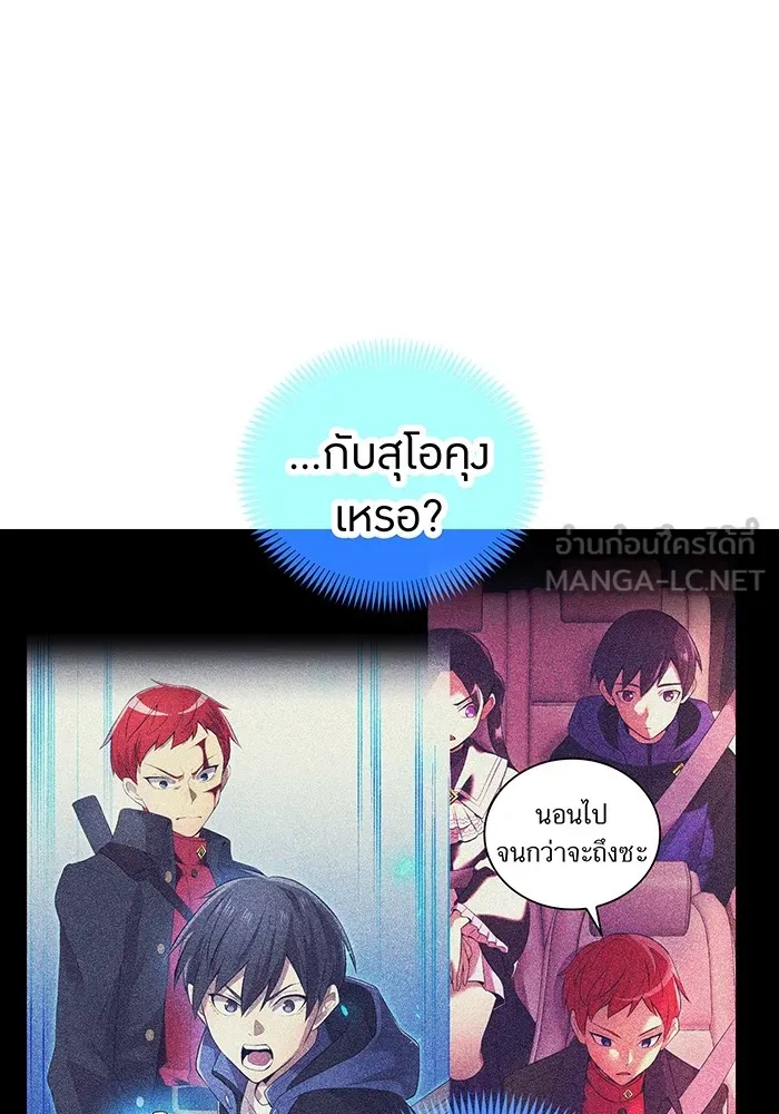 ฮันเตอร์สกิลโกง ตอนที่ 19 พี่ชายกับน้องชาย รูปที่ 18