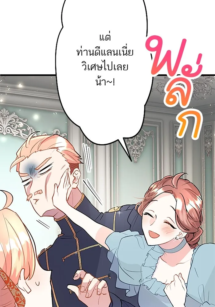 คุณหนูย้อนเวลามาเป็นอัศวิน ตอนที่ 33 รูปที่ 44