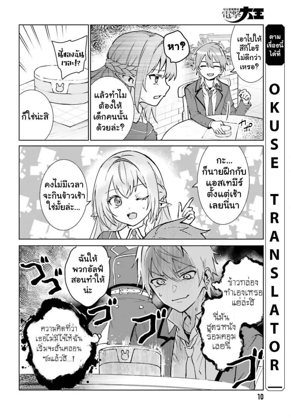 Manga-lc-com อ่านมังงะ อ่านการ์ตูน ออนไลน์ ฟรี Danshi Kinsei Game Sekai de Ore ga Yarubeki Yuiitsu no Koto  ตอนที่ 1 2 3 4 5 6 7 8 9 10 11 12 13 14 ฟรี ไม่มีโฆษณา Manga-lc - อ่าน มังงะ อ่าน การ์ตูน ออนไลน์ อ่านมังงะ ฟรี