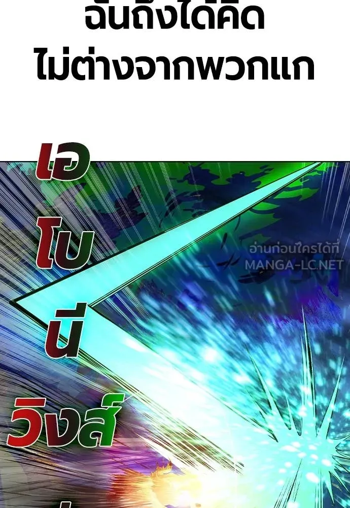 Jungle Juice ตอนที่ 164 รูปที่ 66