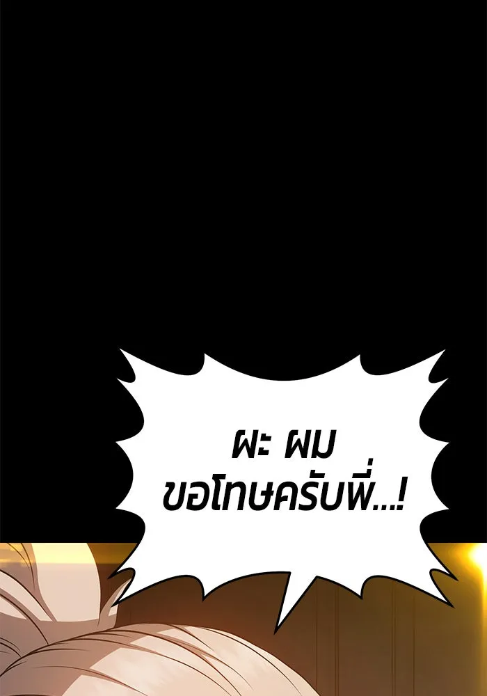 +99 ท่อนไม้พร้อมบวก ตอนที่ 8 รูปที่ 206