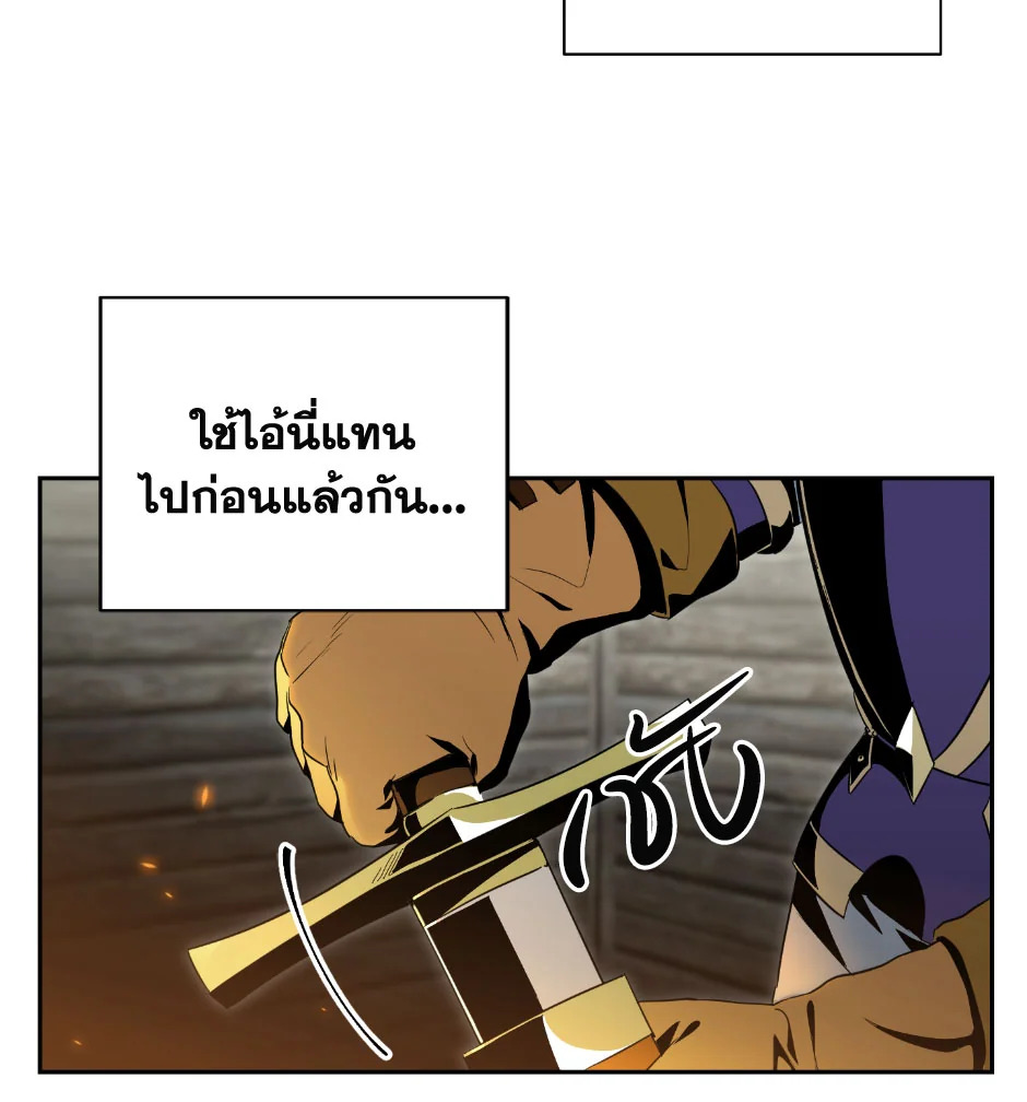 พลทหารโครงกระดูกผู้ม ตอนที่ 69 รูปที่ 13