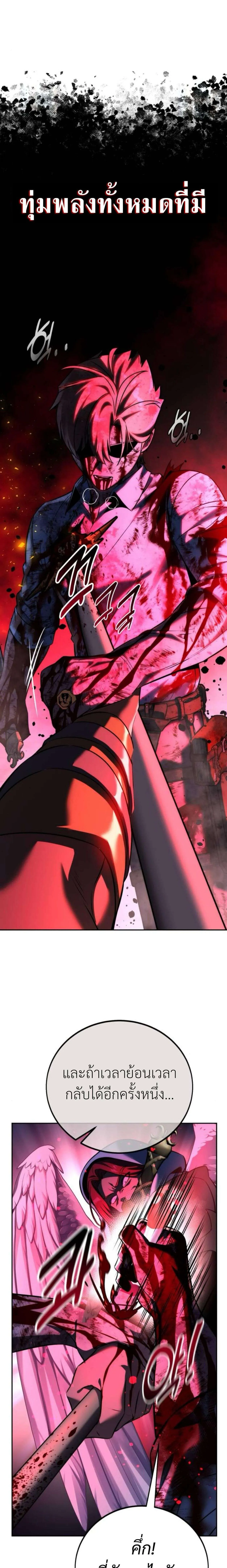 The Extra_s Academy Survival Guide ส_ดยอดค_ม_อเอาช_ว_ตรอดในอคาเดม_ ตอนที่ ตอนที่ 74 รูปที่ 23