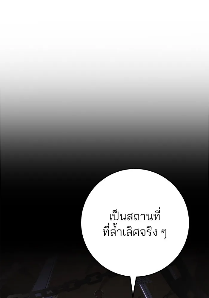 ดาบแห่งจักรพรรดิ ตอนที่ 13 รูปที่ 122