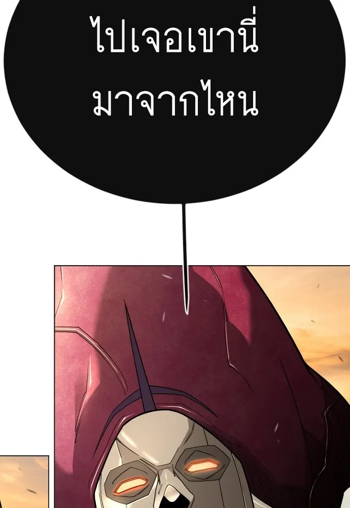 ยุคแห่งยอดมนุษย์ ตอนที่ 118 รูปที่ 38