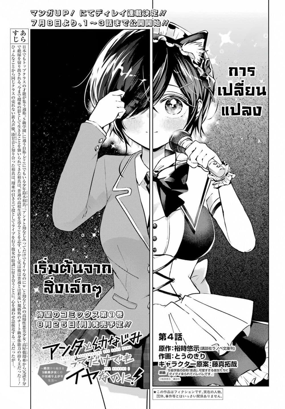 Manga-lc-com อ่านมังงะ อ่านการ์ตูน ออนไลน์ ฟรี Anta to Osananajimitte dake demo Iyananoni! ~Zekkou kara Hajimaru S-kyuu Bishoujo to no Gakuen Nariagari Seikatsu~ ตอนที่ 1 2 3 4 5 6 7 8 9 10 11 12 13 14 ฟรี ไม่มีโฆษณา Manga-lc - อ่าน มังงะ อ่าน การ์ตูน ออนไลน์ อ่านมังงะ ฟรี