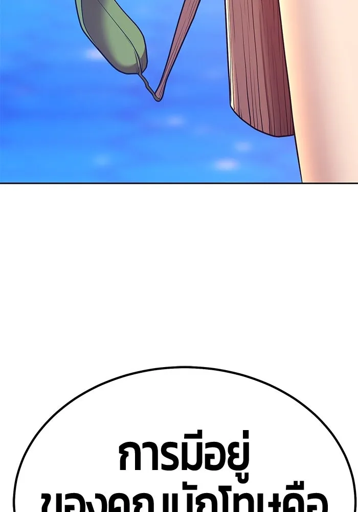 +99 ท่อนไม้พร้อมบวก ตอนที่ 66 รูปที่ 319