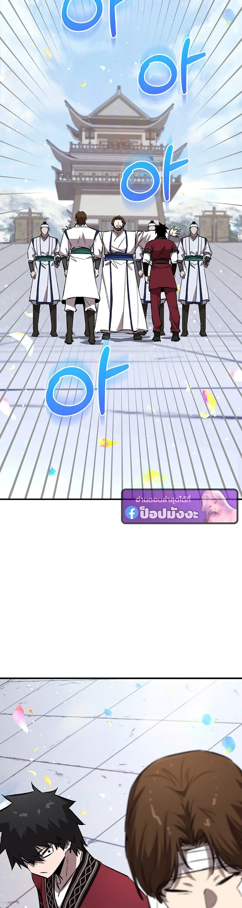 Childhood Friend of the Zenith สหายว_ยเยาว_ของข_าแข_งแกร_งท_ส_ดในใต_หล_า ตอนที่ ตอนที่ 90 รูปที่ 6