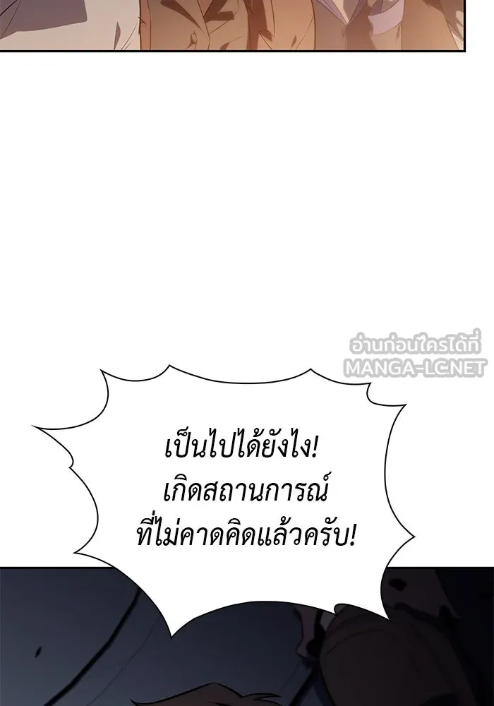 ลูกชายคนเล็กของดยุกคือมือสังหาร ตอนที่ 45 รูปที่ 27