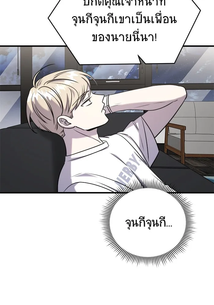 วายร้ายก็อยากมีรัก ตอนที่ 61 รูปที่ 112