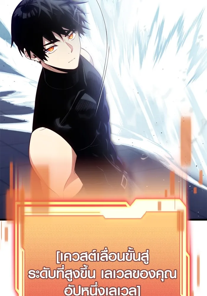 พลิกชะตาคว้าไอเทมระดับเทพ ตอนที่ 23 ตั้งเซอร์เคิล (1) รูปที่ 19