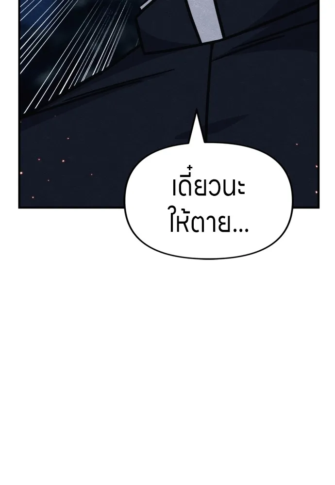 Zombie X Slasher ตอนที่ 36 รูปที่ 152