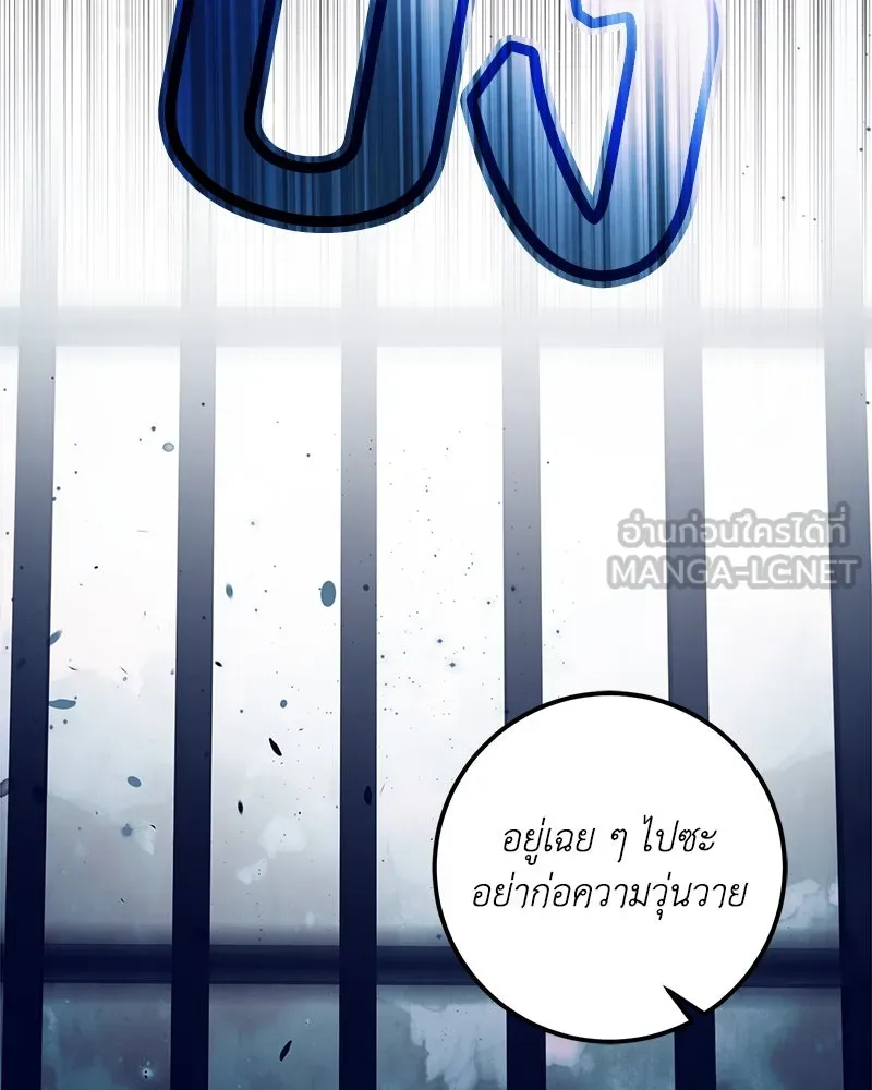 ดัชเชสเชลย ตอนที่ 2 รูปที่ 66